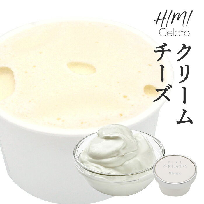 商品情報 商品名 クリームチーズジェラート 種類別 アイスミルク 内容量 90ml 無脂乳固形分 9.4％ 乳脂肪分 5.3％ 原材料名 牛乳（富山県製造）、砂糖、クリームチーズ、生クリーム、ブドウ糖、脱脂粉乳／乳化剤、安定剤（増粘多糖類、...