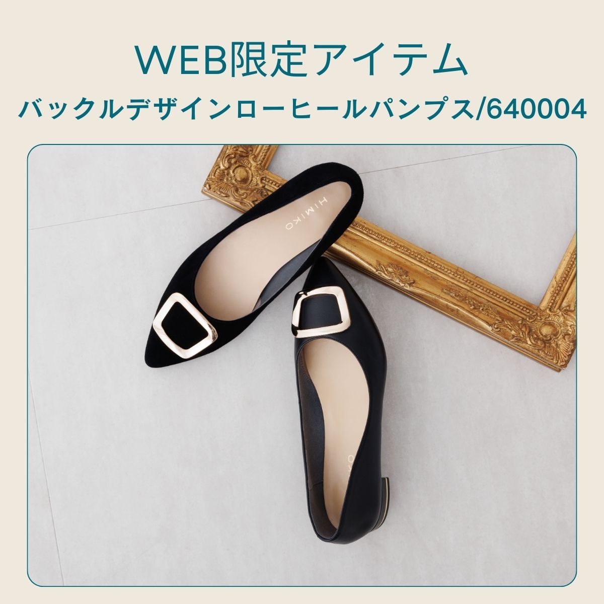 パンプス ローヒール レディース 卑弥呼 ひみこ 公式 送料無料 【WEB限定デザイン...