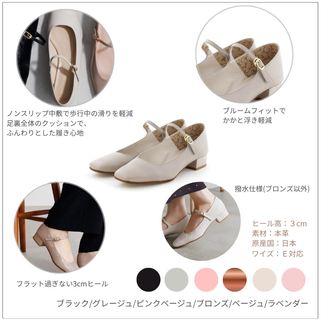 パンプス ストラップ 卑弥呼 ひみこ 公式 送料無料 26SS新色 スクエアトゥ メリー...