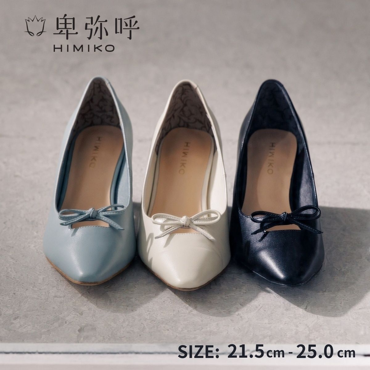 【美品】HIMIKO ポインテッドトゥローファー パンプス22.5 レザー 黒 楽天市場】卑弥呼 パンプスの通販