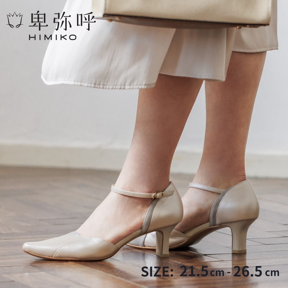 楽天市場】卑弥呼 パンプス ストラップの通販 楽天市場】卑弥呼 パンプス ストラップの通販