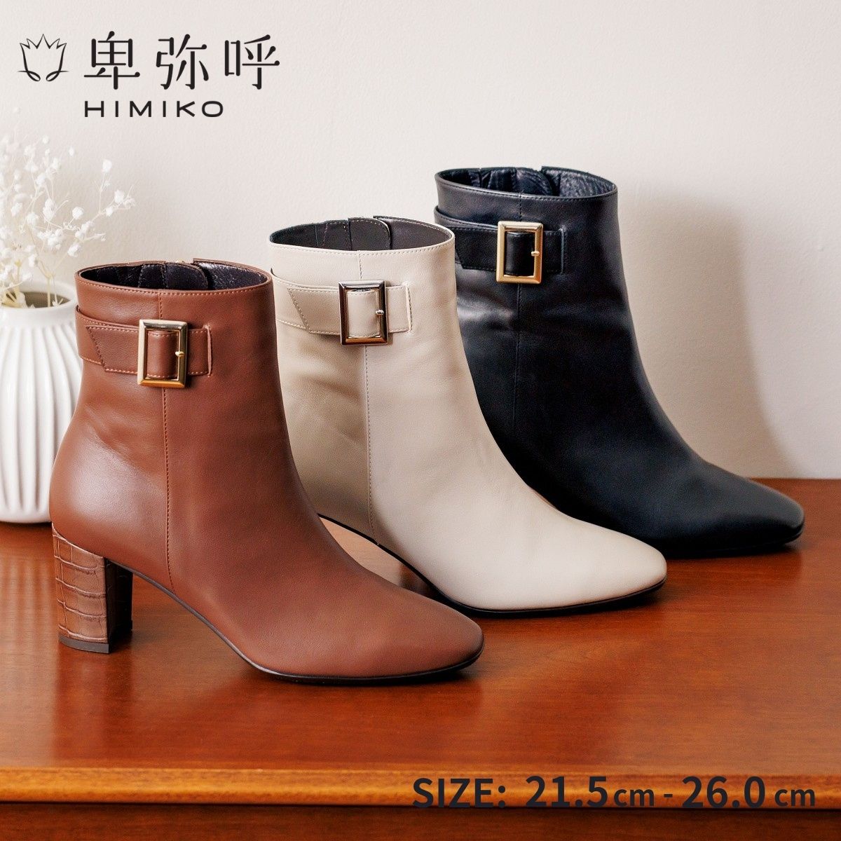 楽天市場】ショートブーツ 本革(ブランドヒミコ)(靴)の通販 楽天市場】ショートブーツ 本革(ブランドヒミコ)(靴)の通販