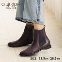 【SALE】ブーツ レディース 卑弥呼 ひみこ 公式 送料無料 サイドゴアブーツ 631416 履きやすい 歩きやすい 柔らかい ソフト ぺたんこ ローヒール ...