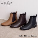 【SALE】ショートブーツ レディース 卑弥呼 ひみこ 公式 送料無料 24AW新作 サイドゴアブーツ 641411 履きやすい 柔らかい ソフト ぺたんこ ロ...