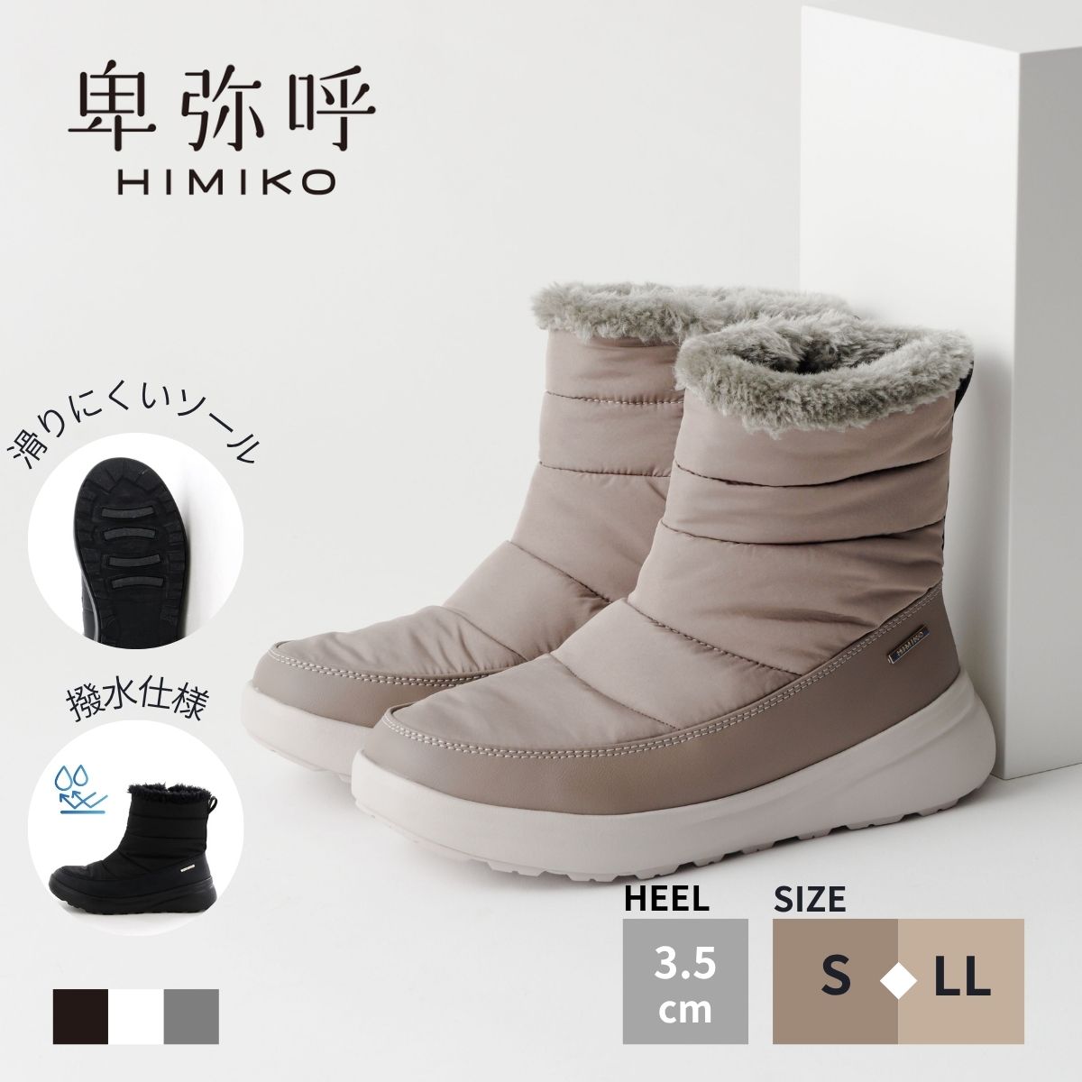 スノーブーツ レディース 卑弥呼 卑弥呼 公式 送料無料 25AW新作 ファー スノーブーツ 657401 履きやすい 歩きやすい 撥水 滑りにくいソール 黒 クロ ブラック アイボリー グレー