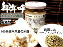 無肥料(無化学・無有機)・無農薬・無除草剤の自然栽培米くまも...
