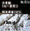 熊本県産の大麦麹(大麦こうじ)無添加1kg〜量売り【蔵元直販】【くまもと麦こうじ】本に紹介 古式室蓋（ムロブタ）造りの生麹