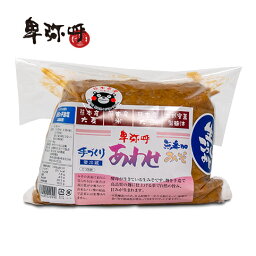 熊本県産原料手づくり・無添加【あわせ味噌〔800g〕】