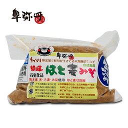 卑弥呼・無添加ハト麦みそ650g・美容・健康・米麹、はと麦麹、麦麹【TV紹介】