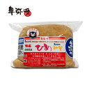 熊本県産・手造り・無添加 【特選ひめ味噌〔800g 〕】酵素活性 1