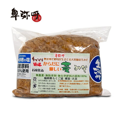 無農薬・無除草剤無化学肥料の原料【からだに優しい麦みそ〔800g〕】　無農薬ふくおか産原料・無添加