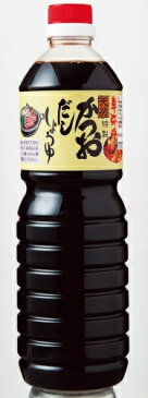 卑弥呼・特製【天然かつおだししょうゆ(1000ml)】便利ダシ