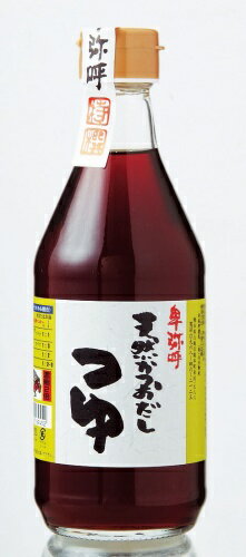 卑弥呼醤院の本格2倍濃縮【天然かつおのつゆ（430ml）】かつお香る