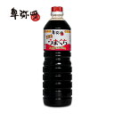 卑弥呼醤院本醸造醤油・1000ml