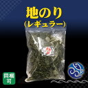 地のり レギュラーサイズ 20g 海苔 味噌汁に おにぎりに