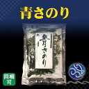 商品情報名称青さのり原材料名ヒトエグサ（国産）内容量20g保存方法直射日光、高温多湿を避けて保存販売者株式会社大半商店神奈川県小田原市東町5丁目14番地12号備考通常便 or クール(冷凍)便のお届けとなります。青さのり 20g 海苔 味噌汁に かき揚げに まとめ買いで送料無料 干物 ご自宅用 おかずに 青さのりは香りがよく色が美しいばかりでなく、炭水化物、カルシウム、ビタミンA・B2・C、カロチンなどを多く含み、栄養的にもすぐれた食品です。※調理前に水に戻しよく洗い、かたく絞ってからお使いください。お味噌汁、かき揚げ、酢の物、佃煮など香り豊かな磯の風味がお楽しみいただけます。【原材料名】 ヒトエグサ（国産）【内容量】 20g【保存方法】 直射日光、高温多湿を避けて保存【栄養成分表示 100g当たり】エネルギー 130kcal、たんぱく質 22.1g、脂質 0.6g、炭水化物 417g、ナトリウム 3900mg【配送に関して】当商品は同梱可の商品となります。他の送料無料と記載のと同時に購入された場合、その個別の商品には送料がかかります。(ご注文後金額の変更をさせて頂きます。)また、冷凍品と同時に購入された場合は『クール冷凍便』で配送させていただきます。 6