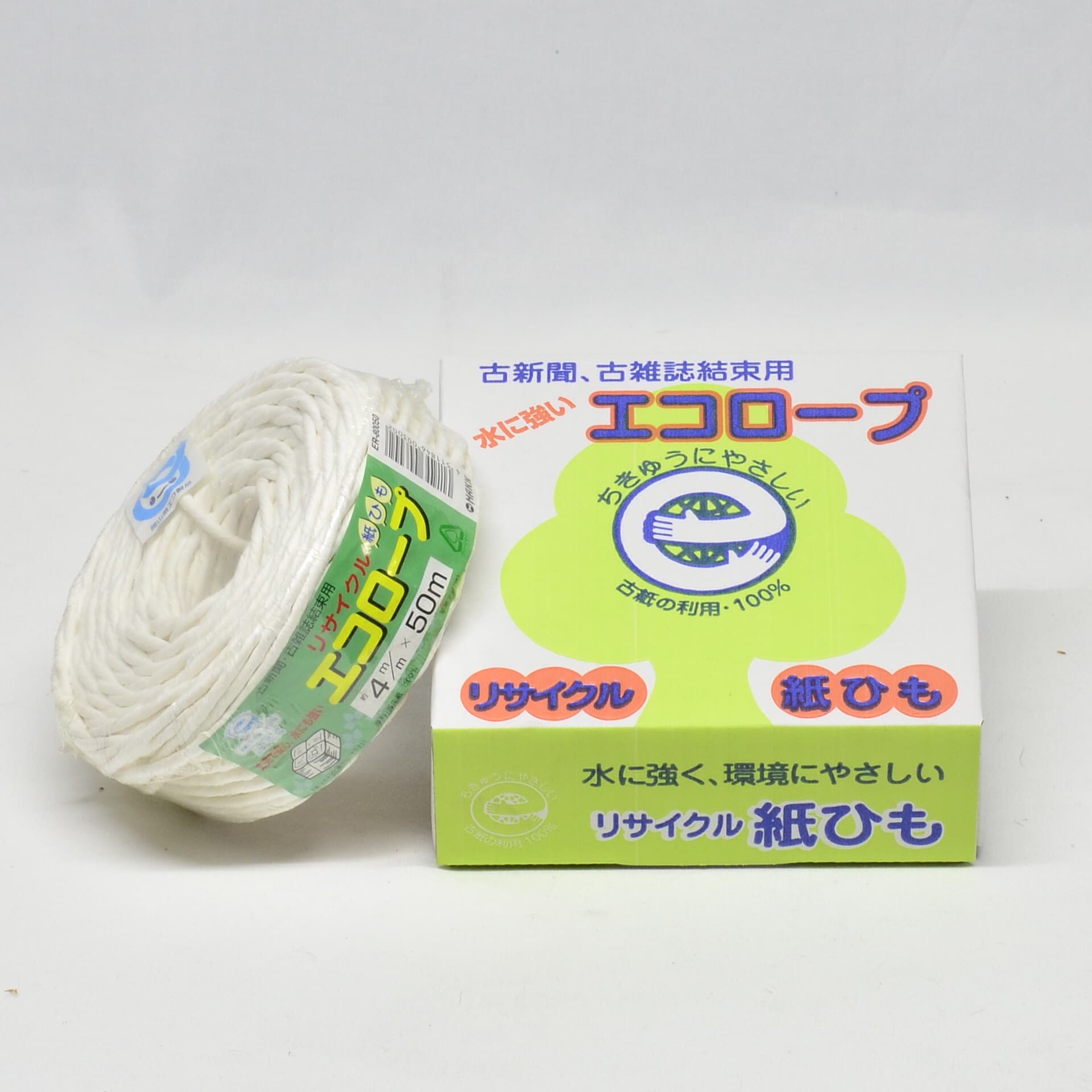 エコロープ（リサイクル紙ひも）| ひも 縄 ロープ 結束 結ぶ 新聞 雑誌 荷物 片付け リサイクル エコ