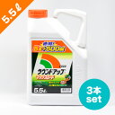 ラウンドアップマックスロード 5.5L【お得な3本セット】 | 除草剤 農薬 雑草 枯れる 根こそぎ 葉 根 環境 竹 木 かん木 雨に強い・散布・1時間 低温 朝露 吸収力 自然分解 農耕地 ネコソギ