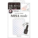 【ネコポス可】在庫処分品　ビューティーワールド　手軽にサロン級アート！　MIS486　MISA mode　転写ホイル　ホログラムドット