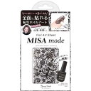 在庫処分品　ビューティーワールド　手軽にサロン級アート！　MIS4812　MISA mode　転写ホイル　モダンレース