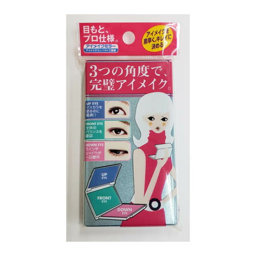 【ネコポス可】店頭展示品　堀内　3つの角度で完璧アイメイク！　EYE-02　アイメイク3面ミラー　メタリックブルー