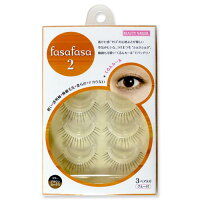 【ネコポス可】ビューティーネイラー 自然さとお手ごろさが魅力のつけまつげ fasafasa FASA-2 ブラウンミックス 3P