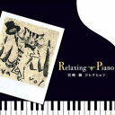 在庫処分品　デラ　ORP-202　ピアノでスタジオジブリの名曲が聴ける癒し音楽CD　リラクシングピアノ　宮崎駿コレクション