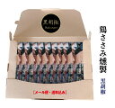 【 送料無料 】 バラ凍結 国産若鶏ささみ 筋切り 1kg×5袋 おつまみ 居酒屋 お弁当 時短料理 お取り寄せ ヘルシー 冷凍 激安 業務用 ペットフード 猫 動物