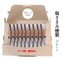 香川県産 国産 鶏肉 ササミ 業務用 さぬき匠の若どり 若鶏 ささみ 12kg