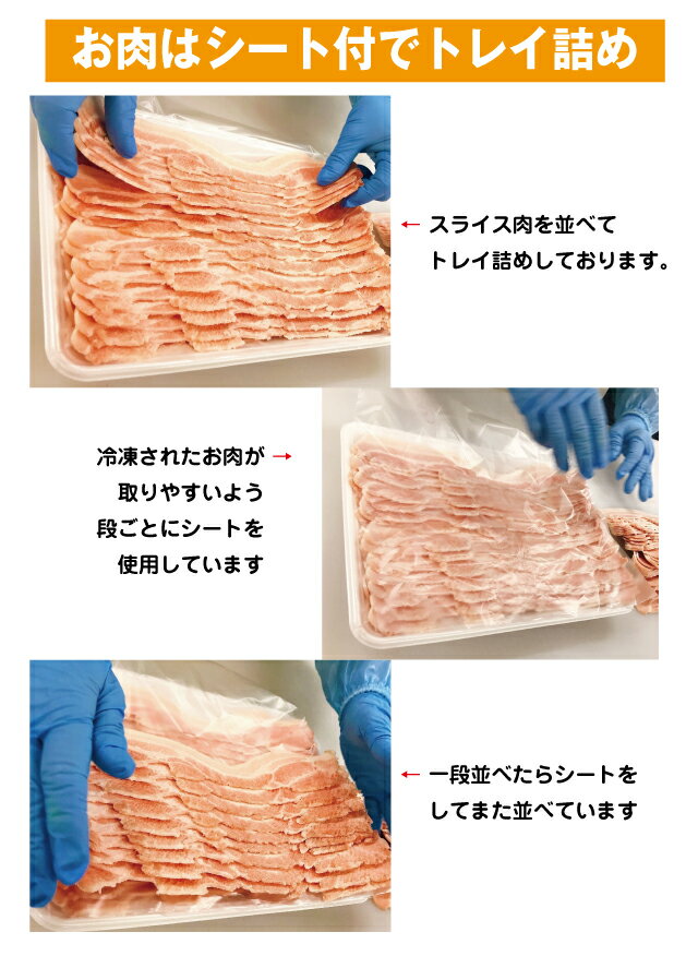 豚バラスライス1kg【冷凍】外国産 シートあり...の紹介画像3