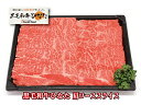 【中元】★「黒毛和牛ひなた」肩ローススライス【冷凍】贈り物 【歳暮】 お年始 ギフト 内祝 すき焼き 赤身 プレゼント 牛肉 贈答品 母の日 敬老 誕生日【...