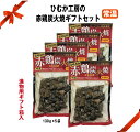 商品名 赤鶏炭火焼　 原材料名 鶏肉（国産）、食塩、香辛料 内容量 130g &nbsp;保存方法 直射日光を避けて常温で保存 &nbsp;栄養成分 100gあたり エネルギー 177kcal　たんぱく質 26.0g　脂質 8.1g 炭水化物　0.0g　食塩相当量　1.7g　　この表示値は目安です &nbsp;賞味期限 90日