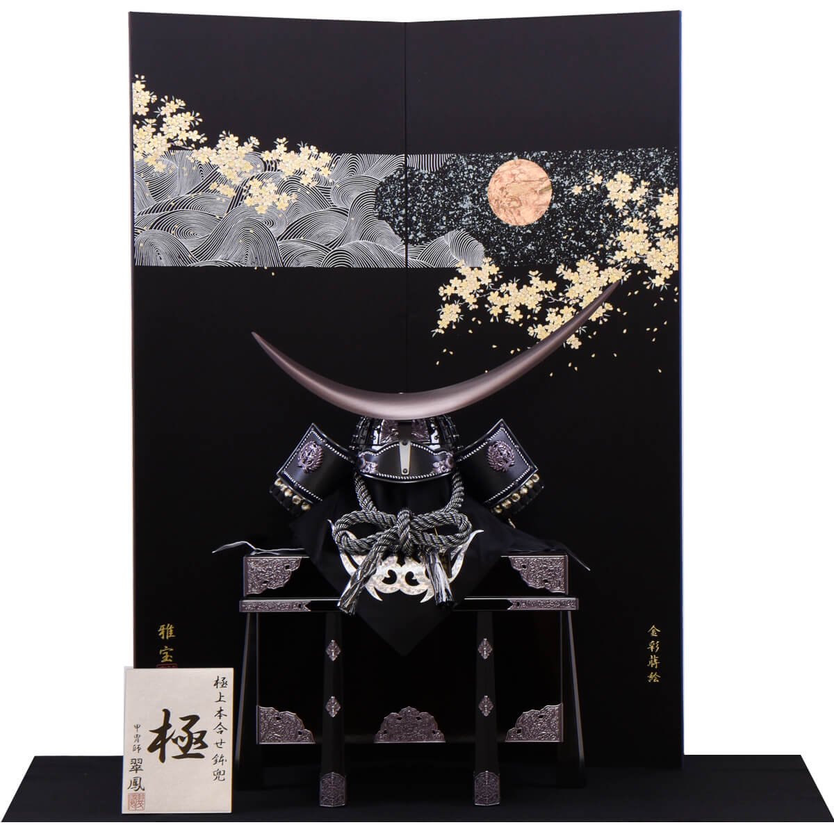 楽天市場】初節句 兜(奥行き(cm)奥行き:60 ~ 69.9cm)の通販 楽天市場】初節句 兜(奥行き(cm)奥行き:60 ~ 69.9cm)の通販