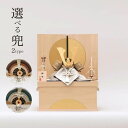 ナチュラル収納兜 裾濃威兜飾り 朔太郎作