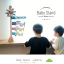 五月節句 かわいい プーカのベビースタンド Baby Stand ARATA
