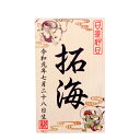 立札 木札 名前・生年月日入り 男の子 【風神雷神】 五月人形 破魔弓 端午の節句 送料無料