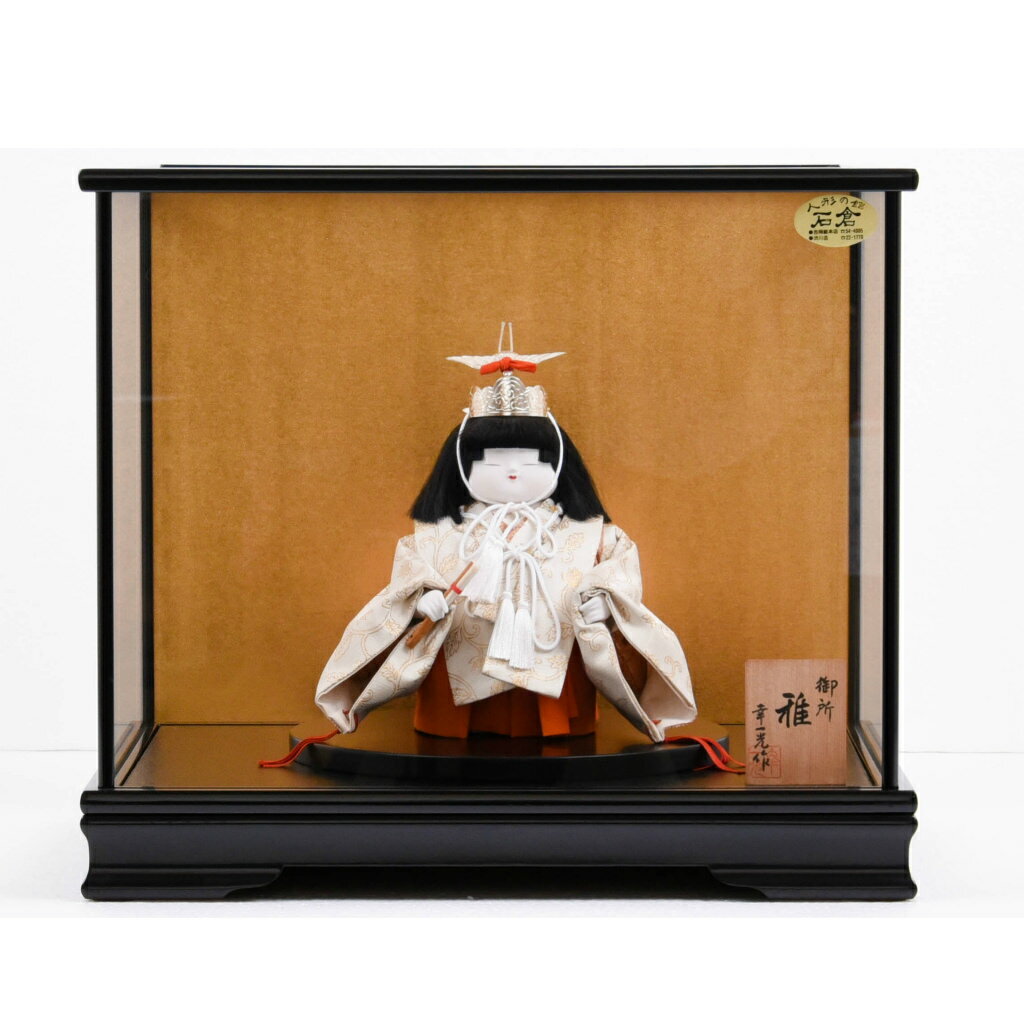 日本人形 御所 雅 幸一光作【送料無料】【展示特価品】