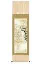 掛軸 掛け軸 花鳥画 春飾り 桜花 桜花爛漫 洛彩緞子本表装 尺三 森山観月 【2024年度新作】 h06-snk-kz5ma2-129