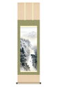 掛軸 掛け軸 山水画 水墨山水 幽山水明 洛彩緞子本表装 尺三 中山雪邨 【2024年度新作】 h06-snk-kz5mb2-074