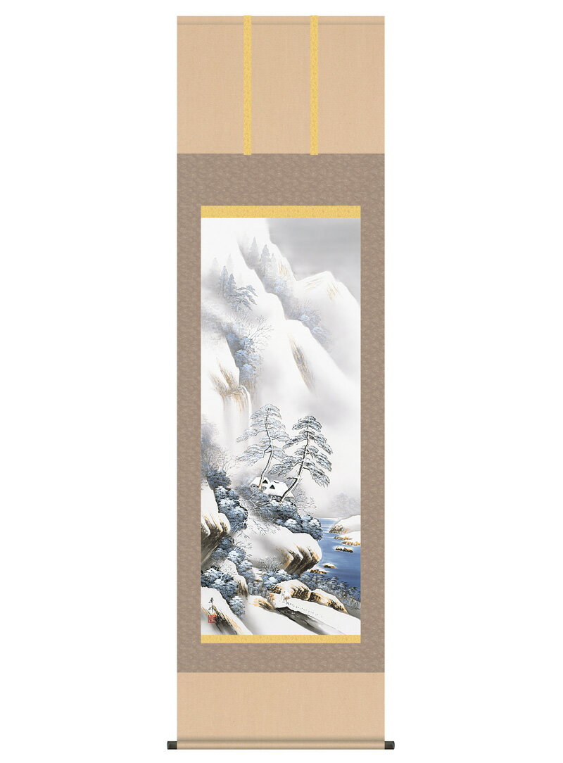 掛軸 掛け軸 第四十七集 山水画 四季彩遷 冬 単品 洛彩緞子本表装 尺五 小林秀峰 趣粋会 桐箱 【2022年度新作】 h27-snk-47b4-11d
