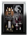 破魔弓 ケース飾り 額破魔弓 黒銀北斗 8号 【2025年度新作】 h071-mm-hm2519