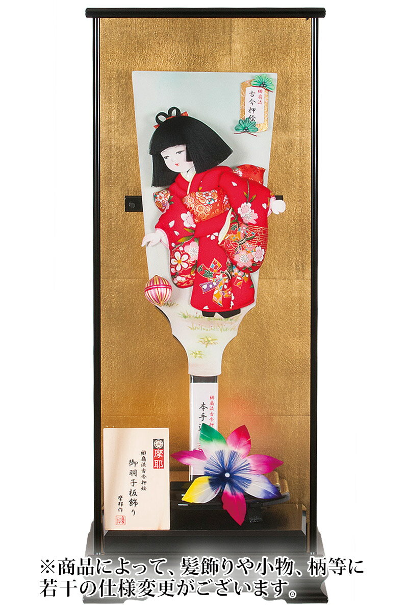 摩耶作 てまり唄 緋扇流古今押絵 15号
