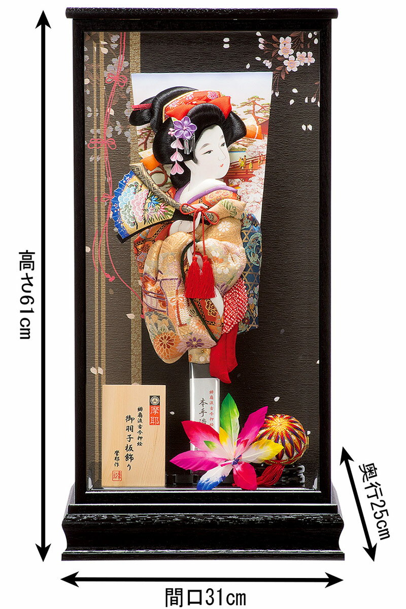 摩耶作 花福寿 緋扇流古今押絵 15号