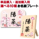 羽子板 雛人形 ひな人形 お名前プレート お名前札 双子のお子様 ご兄弟用 追加購入・特典対象外商品 ...