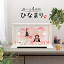 雛人形 コンパクト ひな人形 雛 木目込み人形飾り ケース飾り 親王飾り 角田勝俊作 ひなまり 帯地背景 【2025年度新作】【選べる4種類】 h063-n-hinamari-c2-6