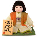雛人形 ひな人形 雛 木目込人形飾り 市松人形 童人形 人形単品 公司作 【2025年度新作】 mi-kj-kk606b ひな祭り