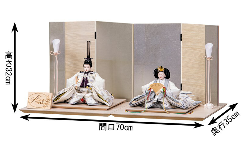 りさ 小三五親王揃