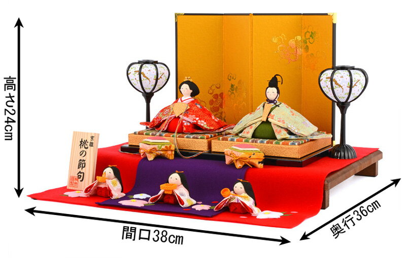 京雛 桃の節句 花小町雛