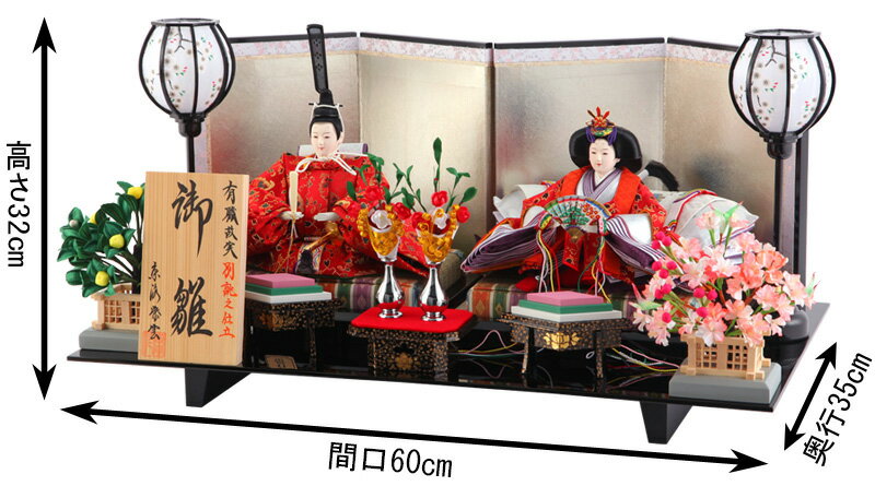 京洛紫雲作 有識故実 別誂之仕立 御雛 正絹 龍村美術織物 金沢箔 錫箔四曲屏風