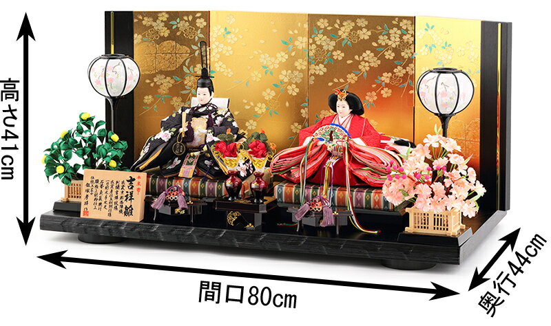 本束帯 吉祥雛 衣装京都西陣織